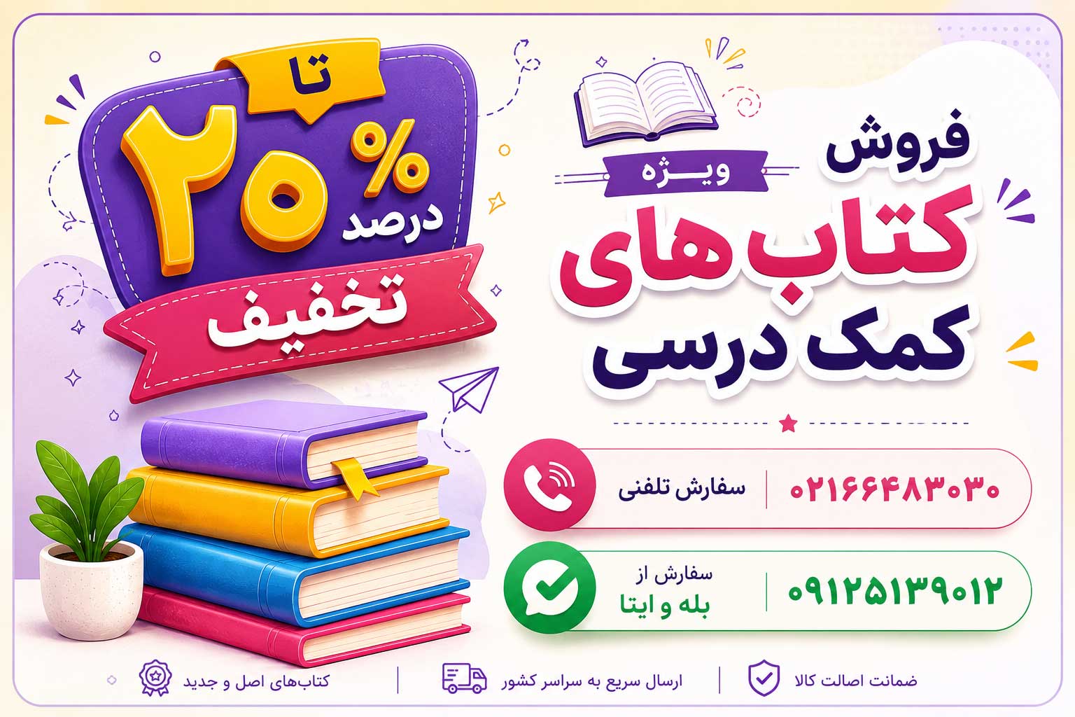 کتاب کمک درسی